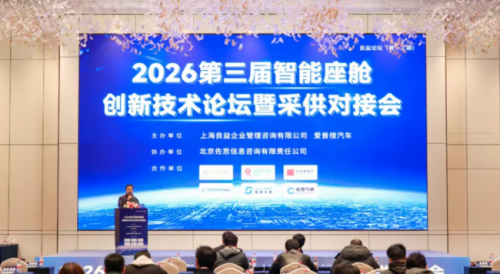 对话智舱未来，，，，，解码电感力量